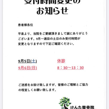 ※お知らせ※
